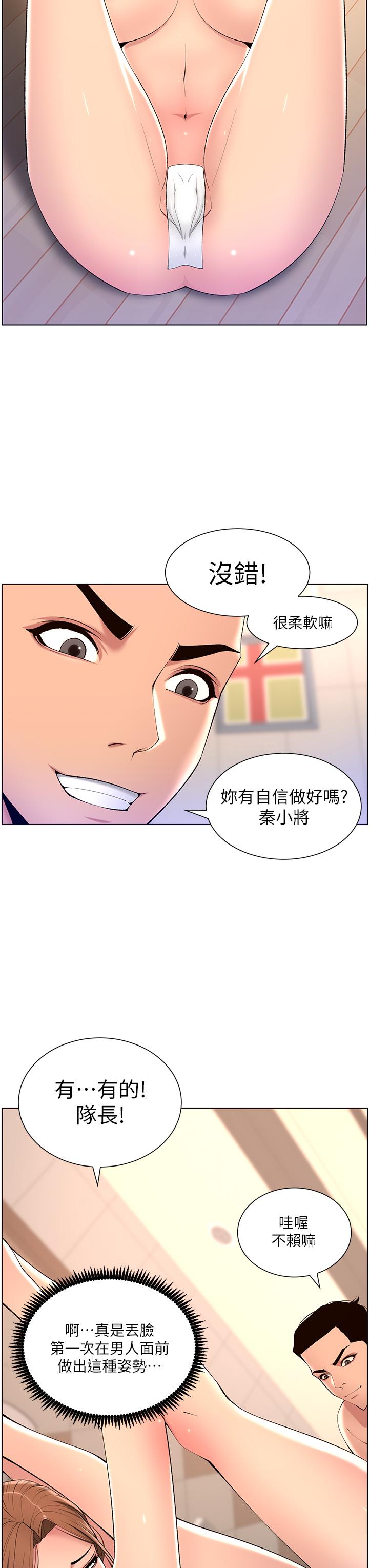 28P - 帝王App
