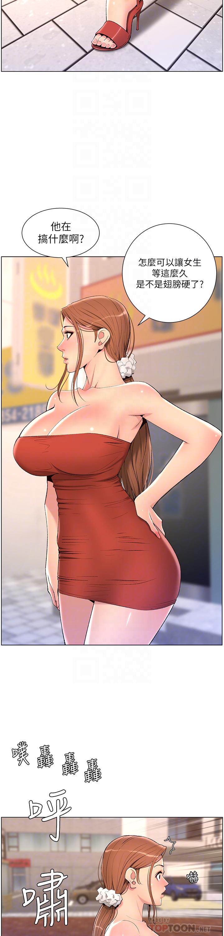 4P - 帝王App