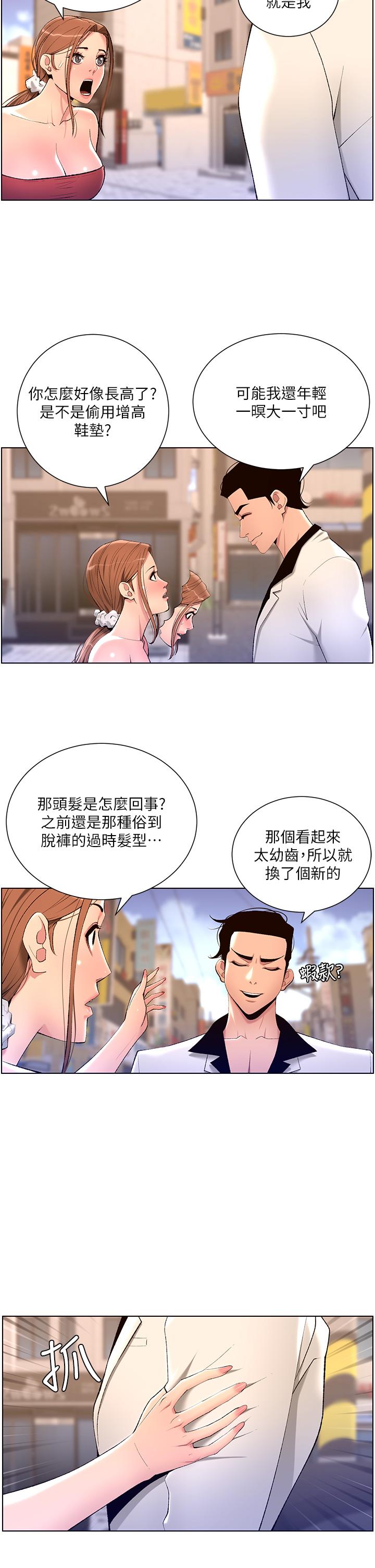 7P - 帝王App