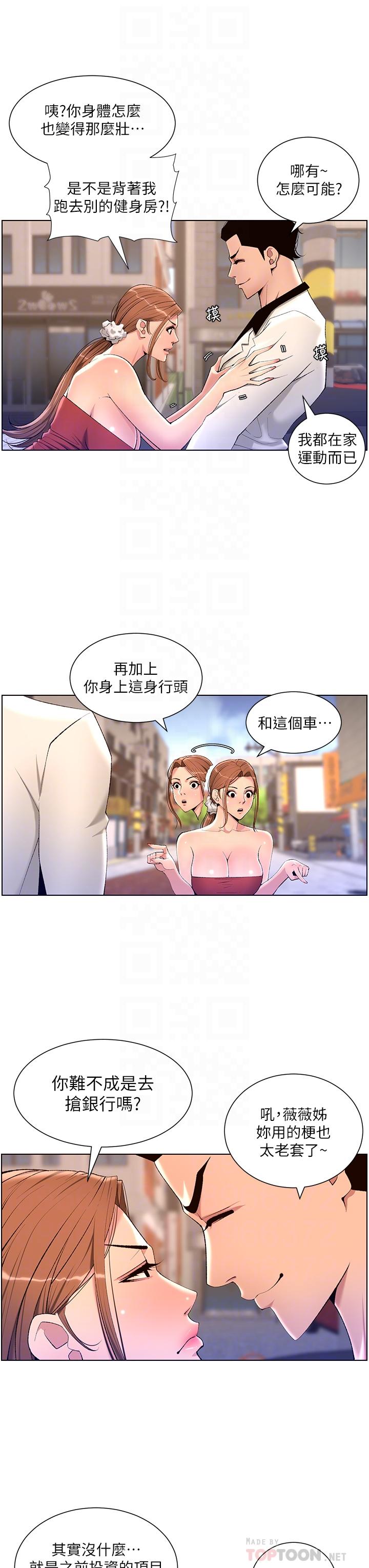 8P - 帝王App