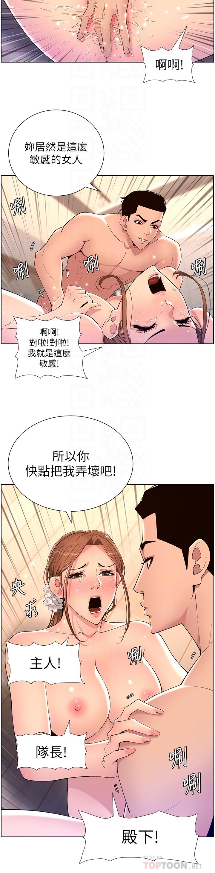 10P - 帝王App