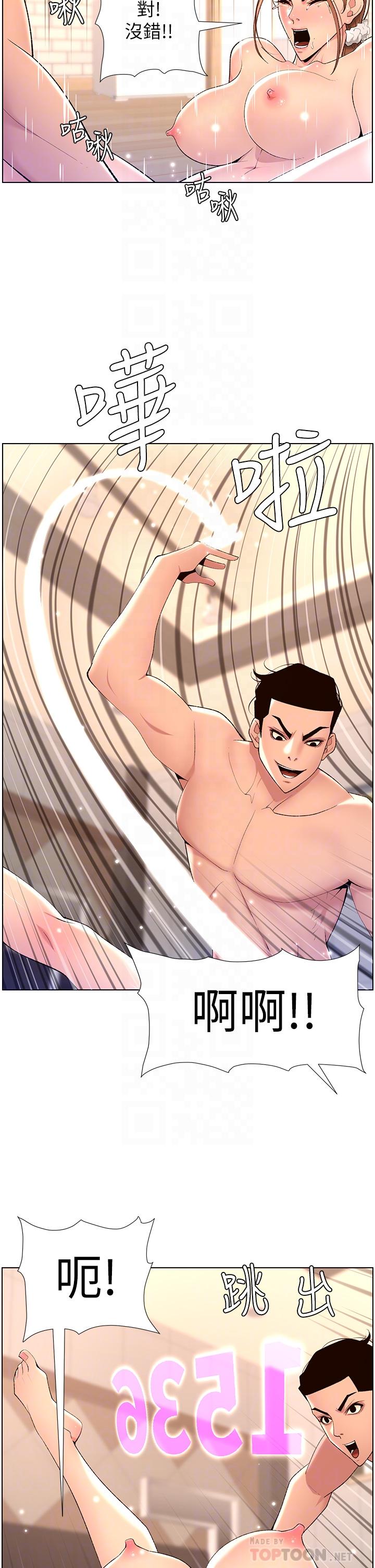 12P - 帝王App