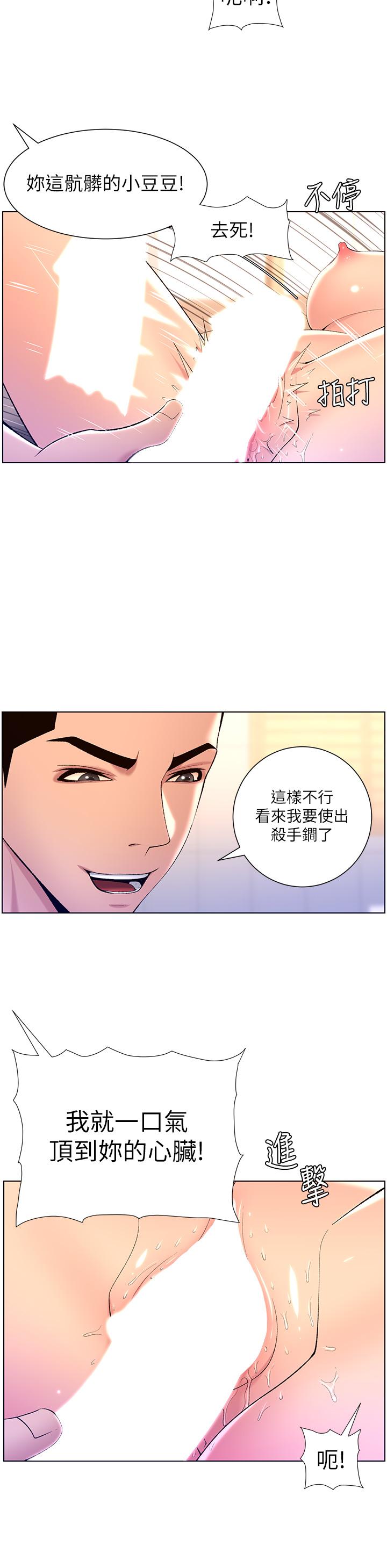 15P - 帝王App