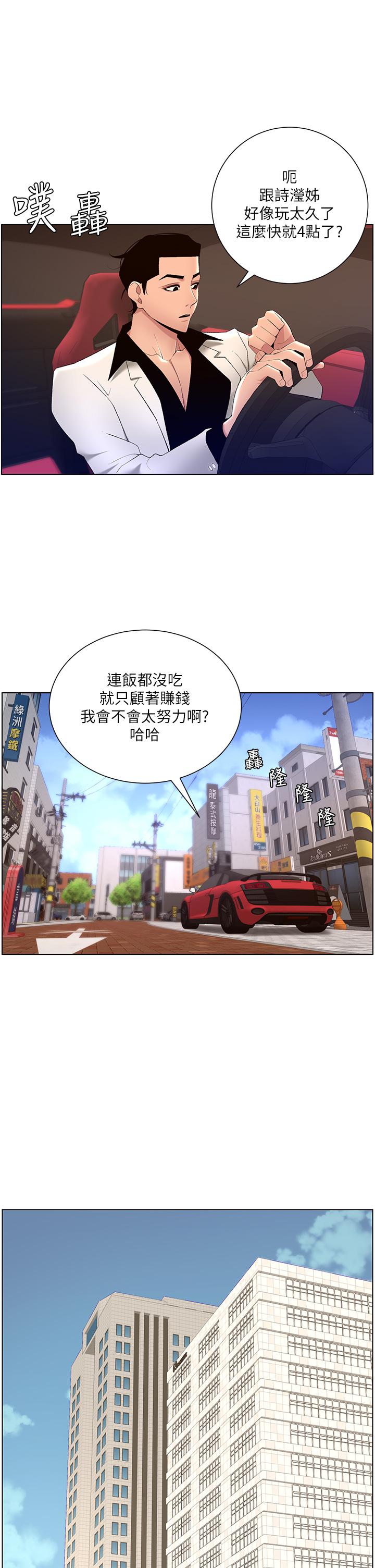 27P - 帝王App