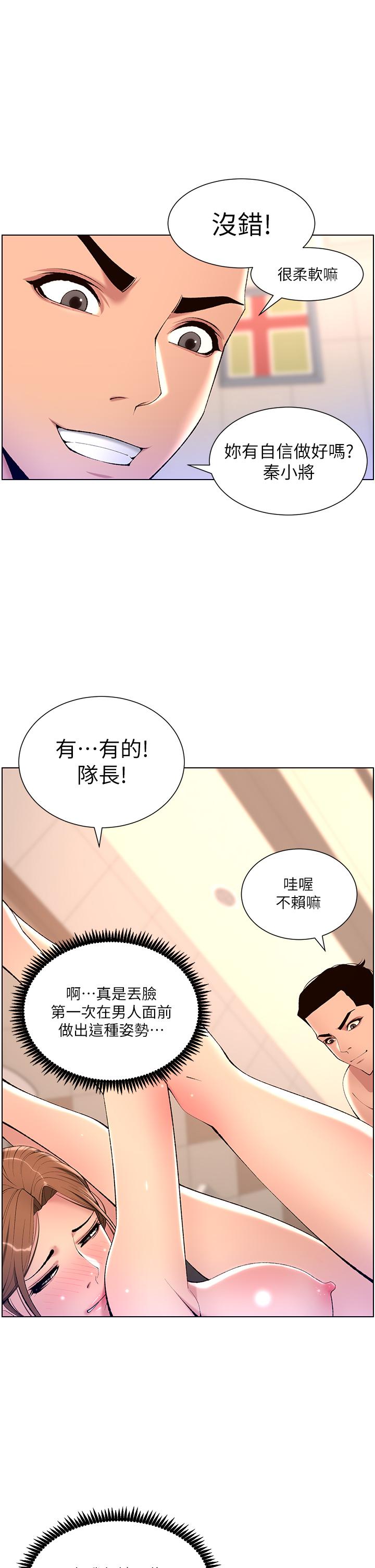 2P - 帝王App