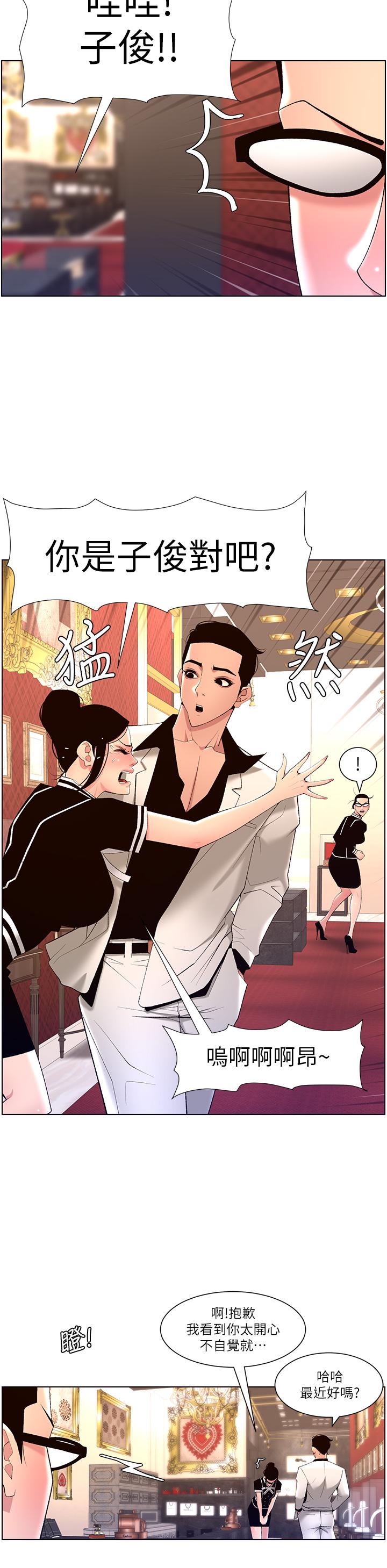 30P - 帝王App
