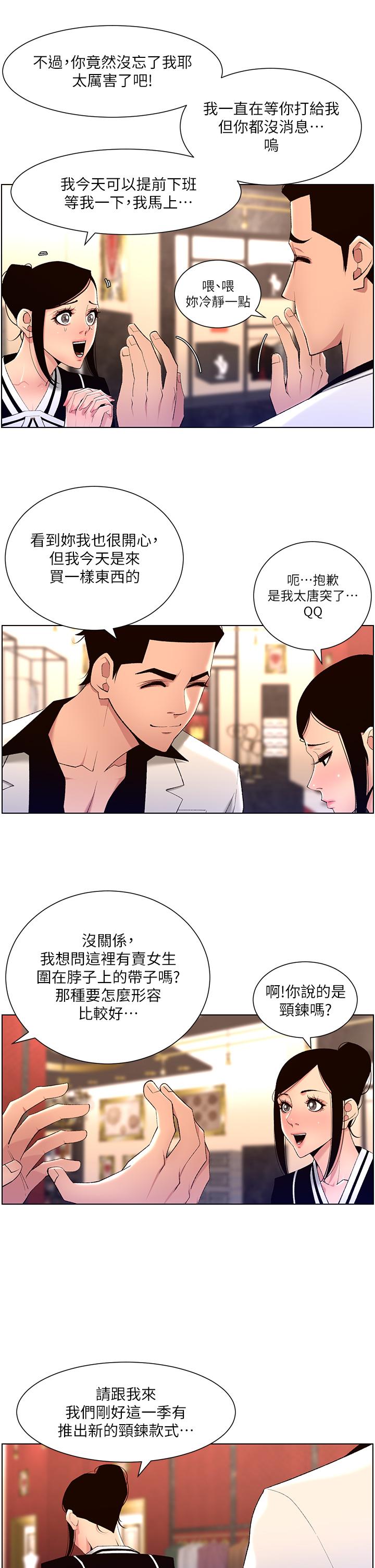 31P - 帝王App