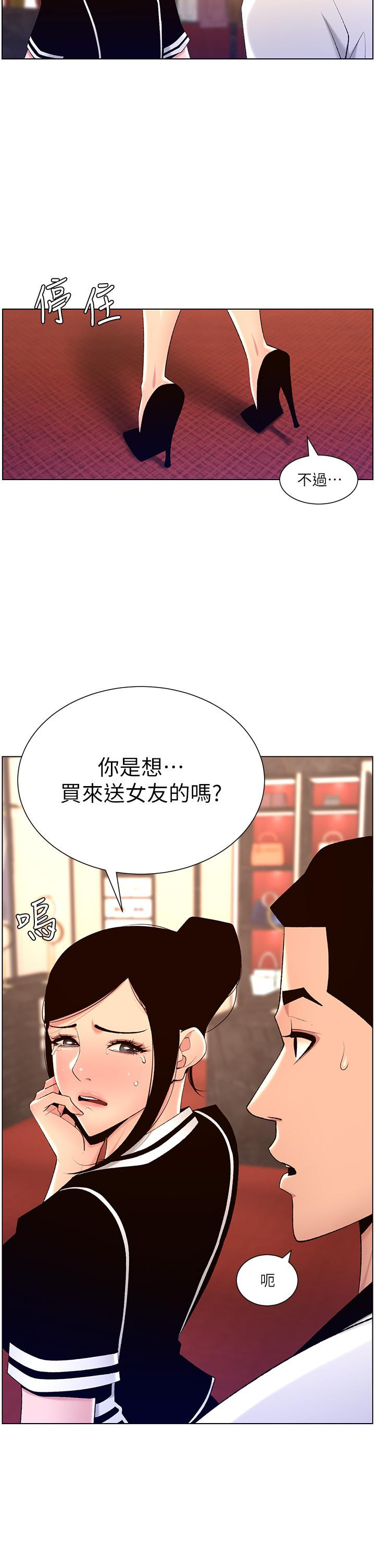 32P - 帝王App