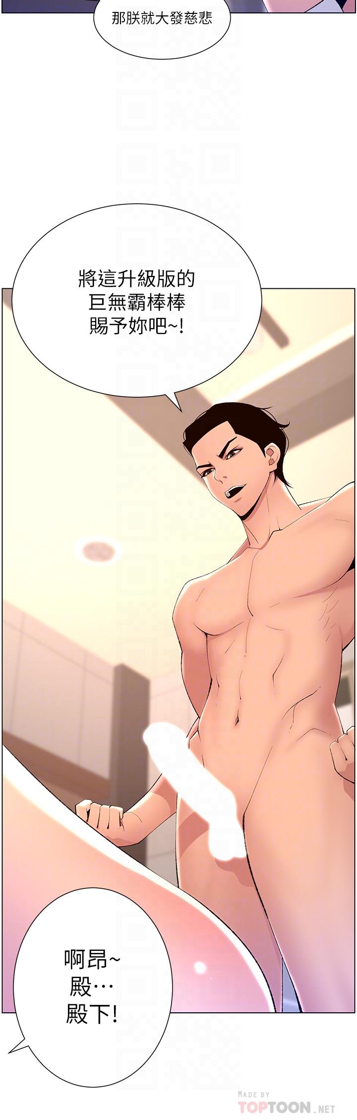 4P - 帝王App
