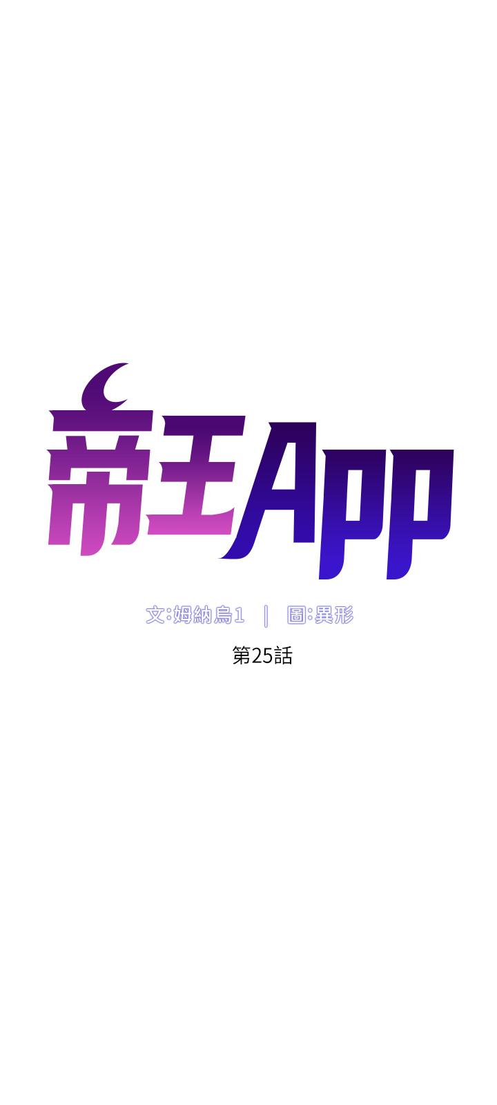 5P - 帝王App