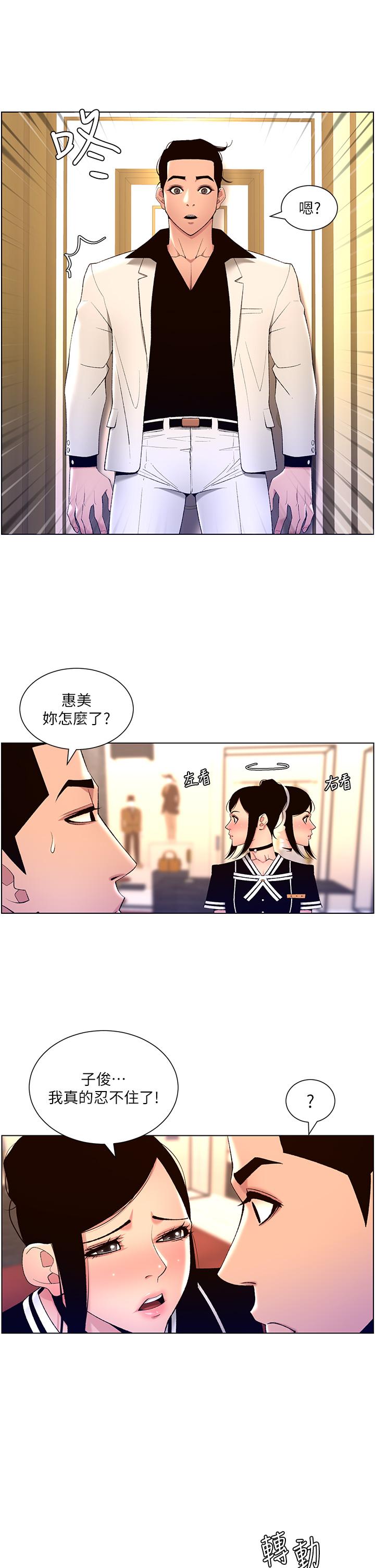 11P - 帝王App