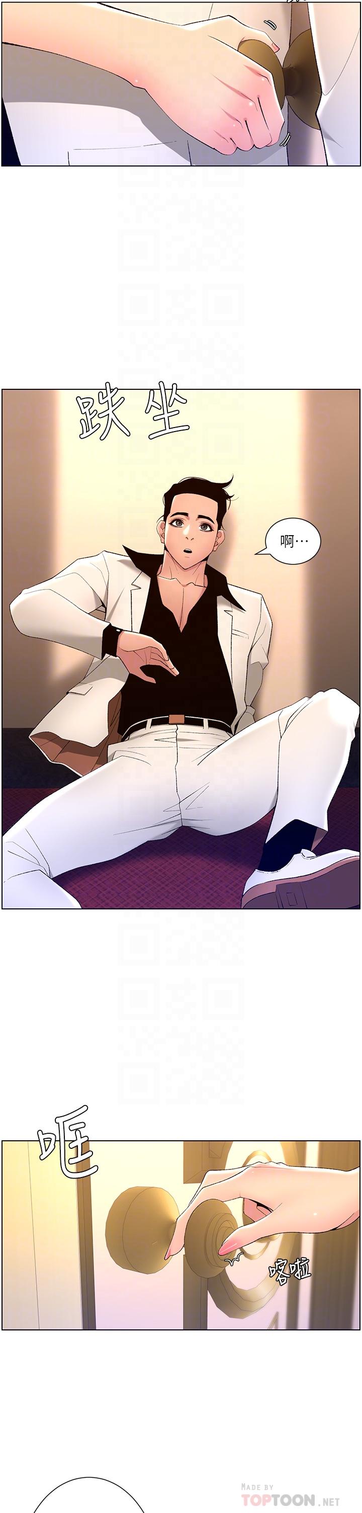 12P - 帝王App