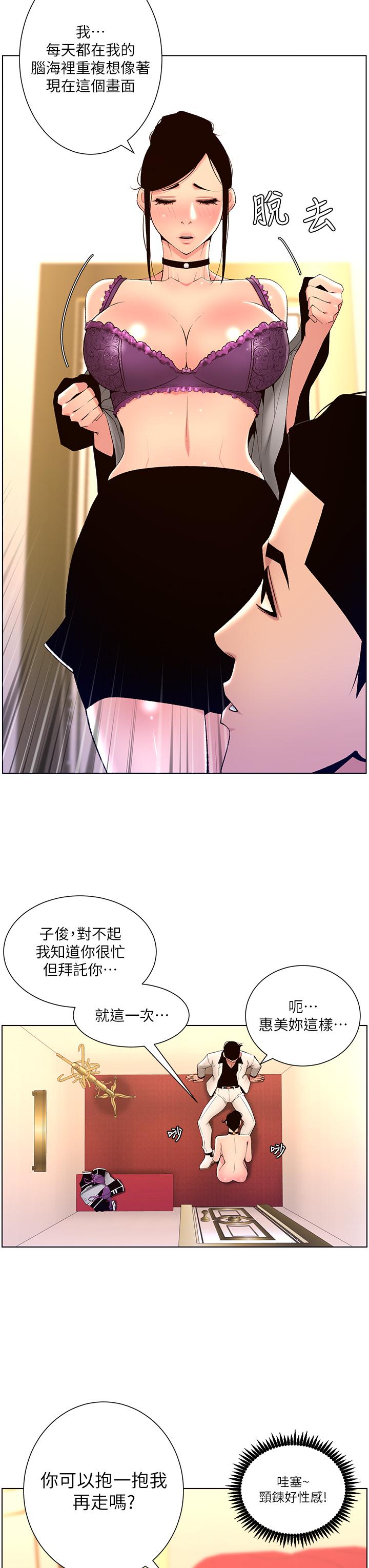 13P - 帝王App