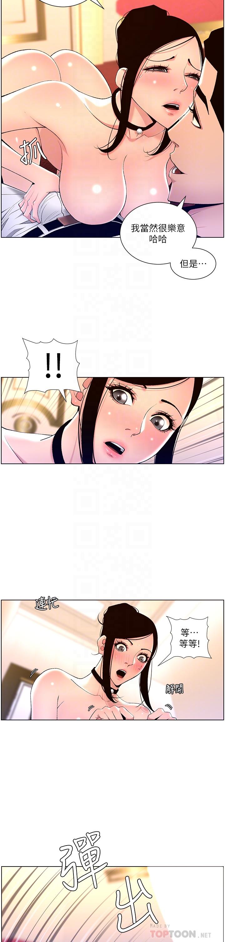 14P - 帝王App