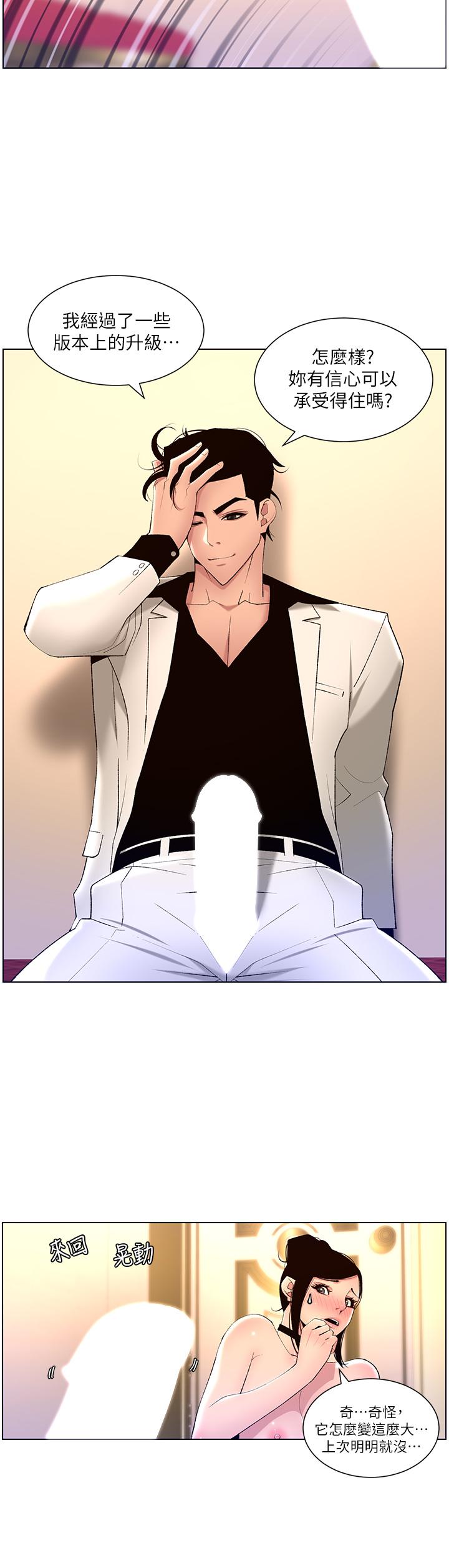 15P - 帝王App