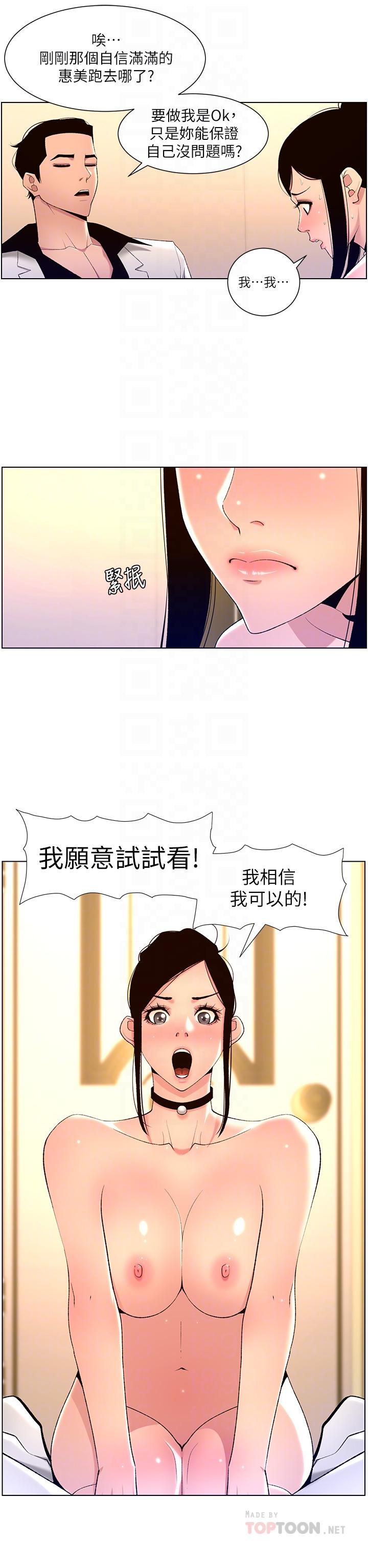 16P - 帝王App