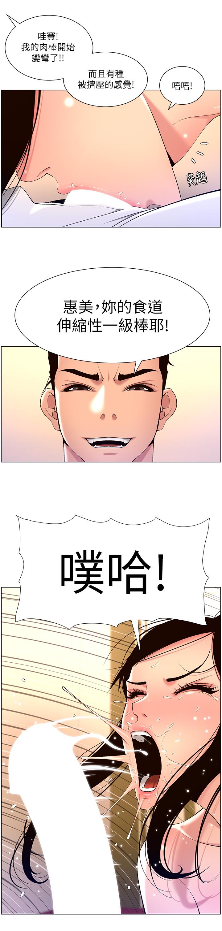 21P - 帝王App