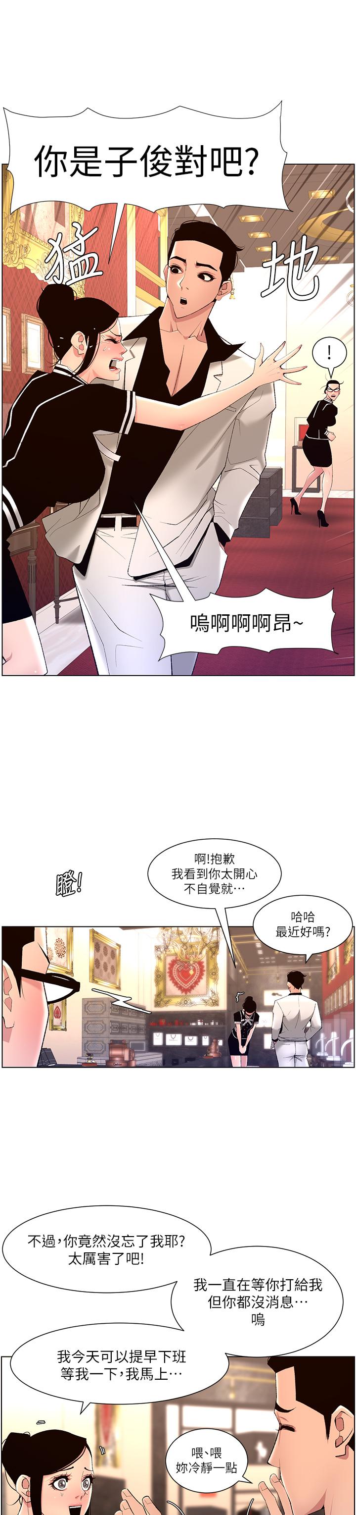 3P - 帝王App