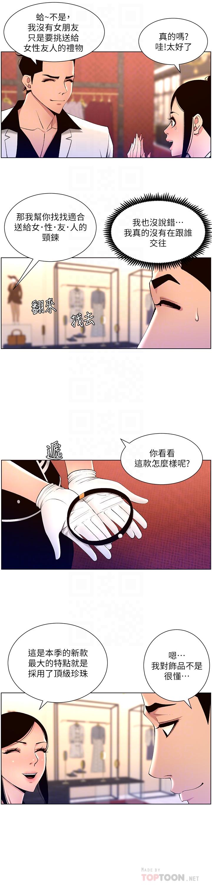 6P - 帝王App