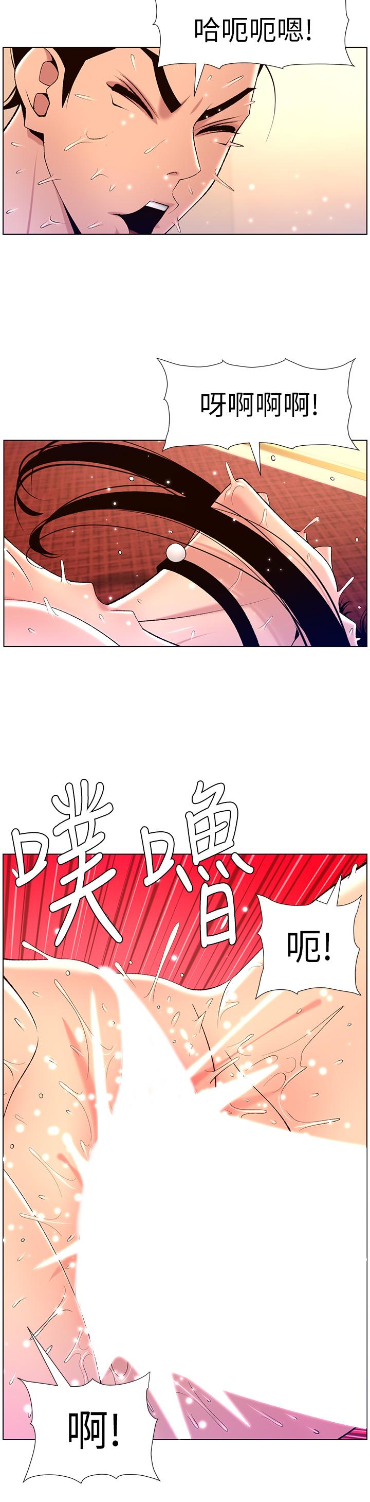 11P - 帝王App