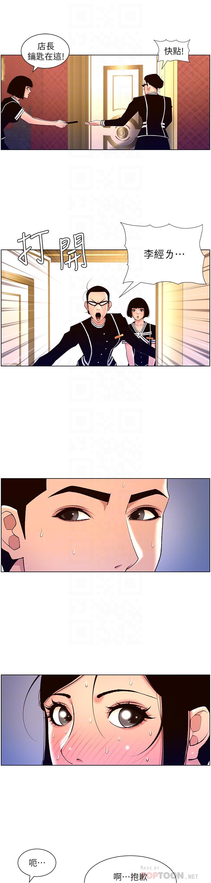 12P - 帝王App