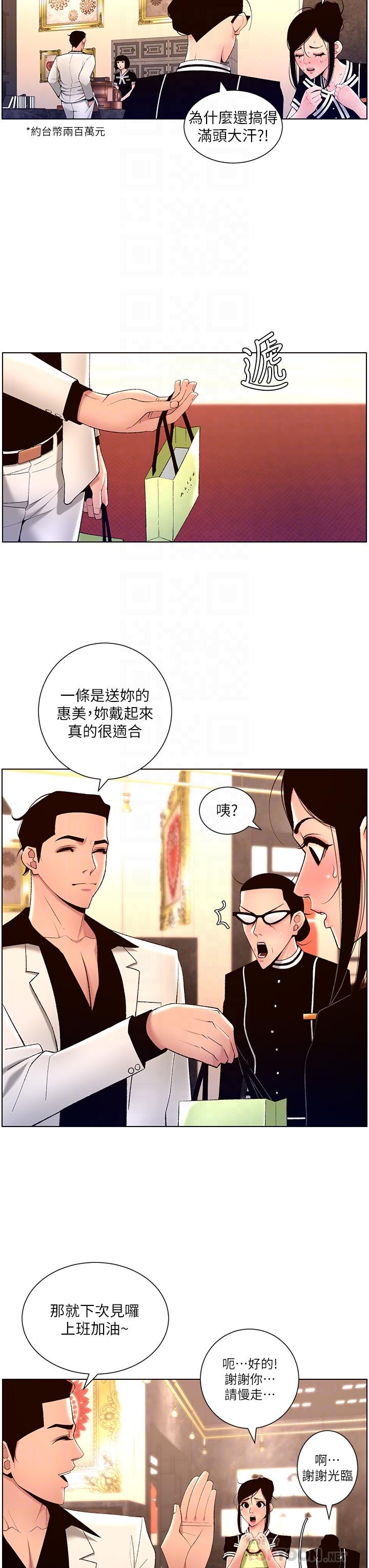 14P - 帝王App