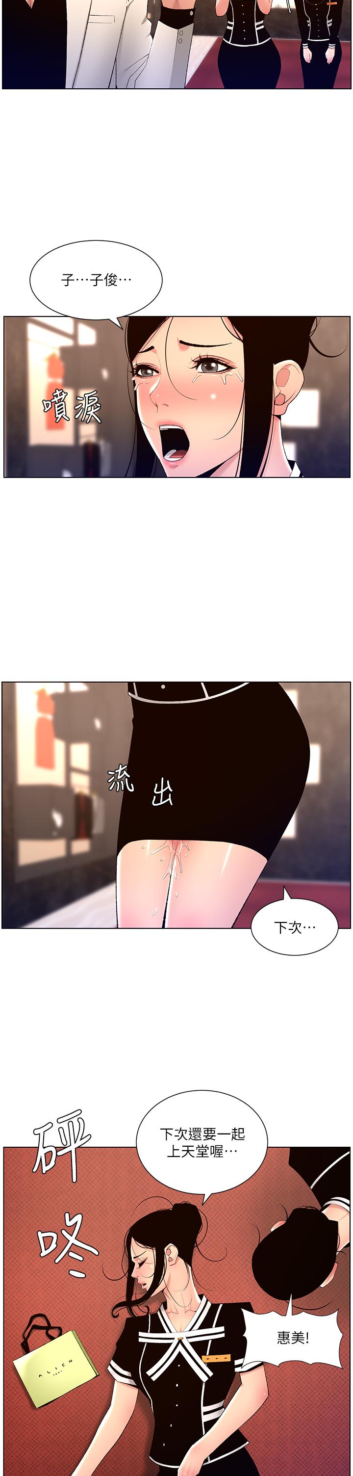 15P - 帝王App