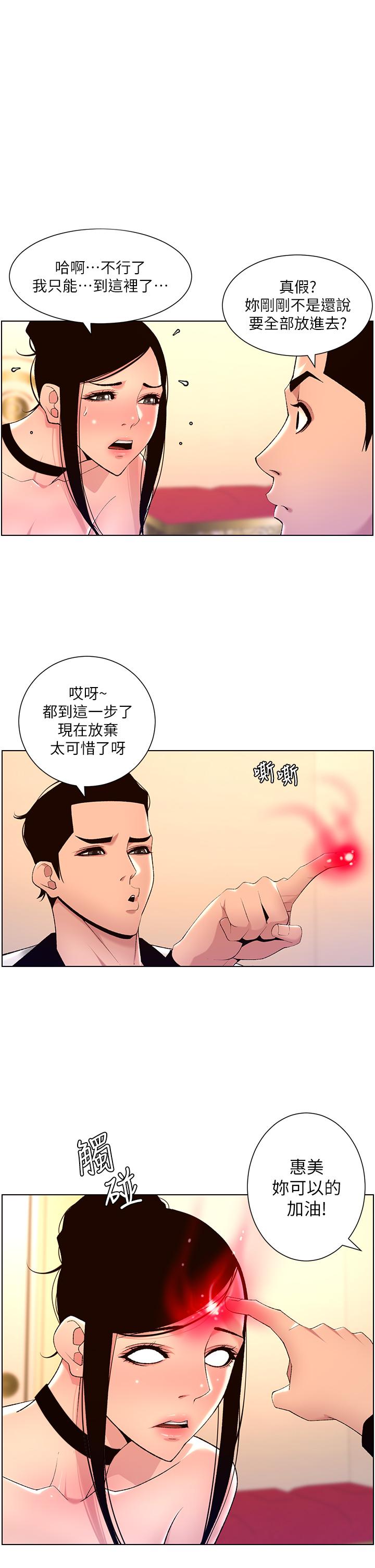 1P - 帝王App