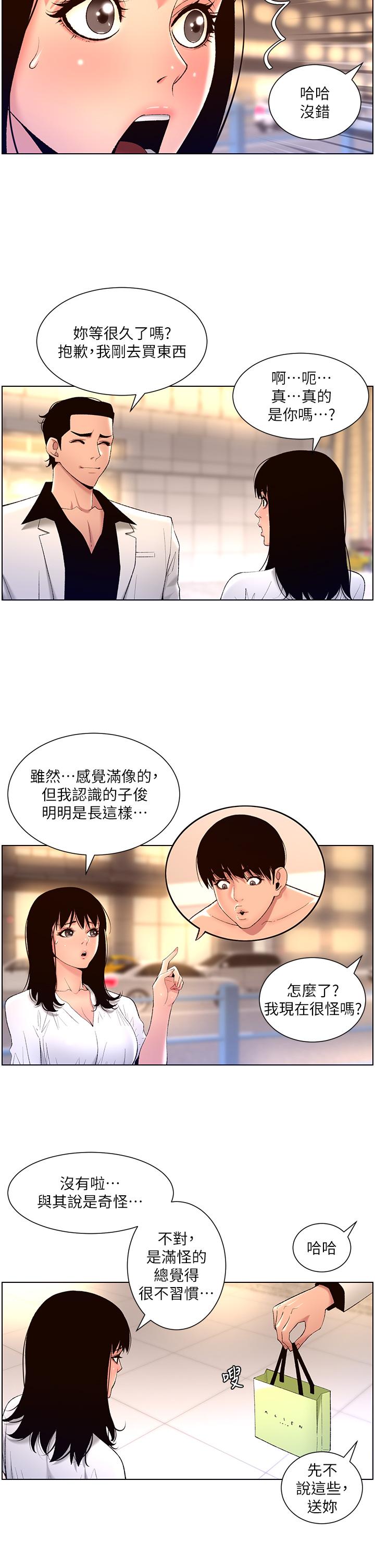 20P - 帝王App