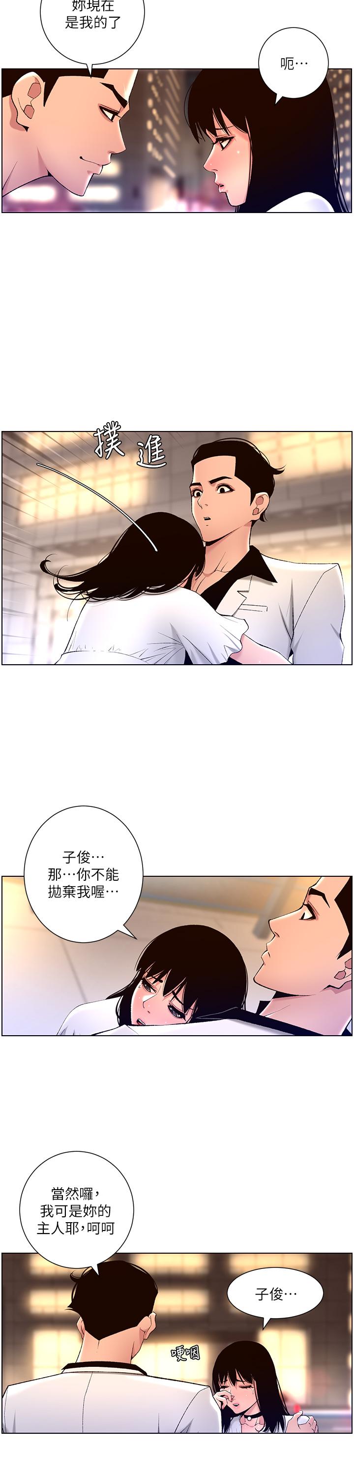 23P - 帝王App