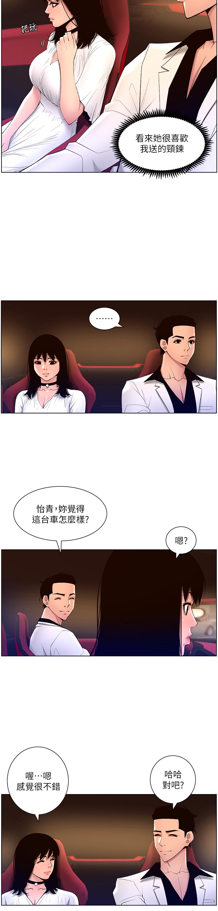 25P - 帝王App