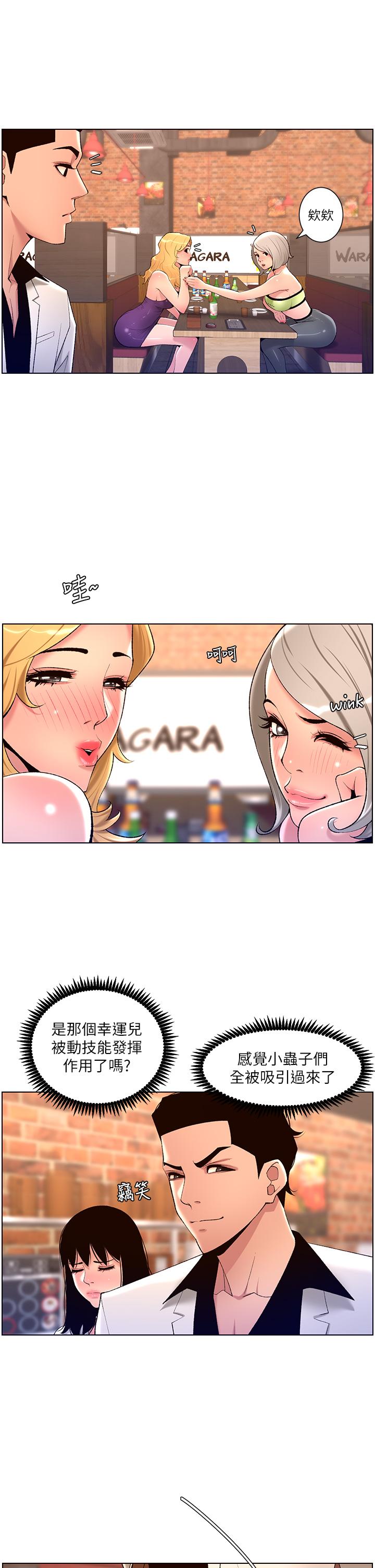 28P - 帝王App