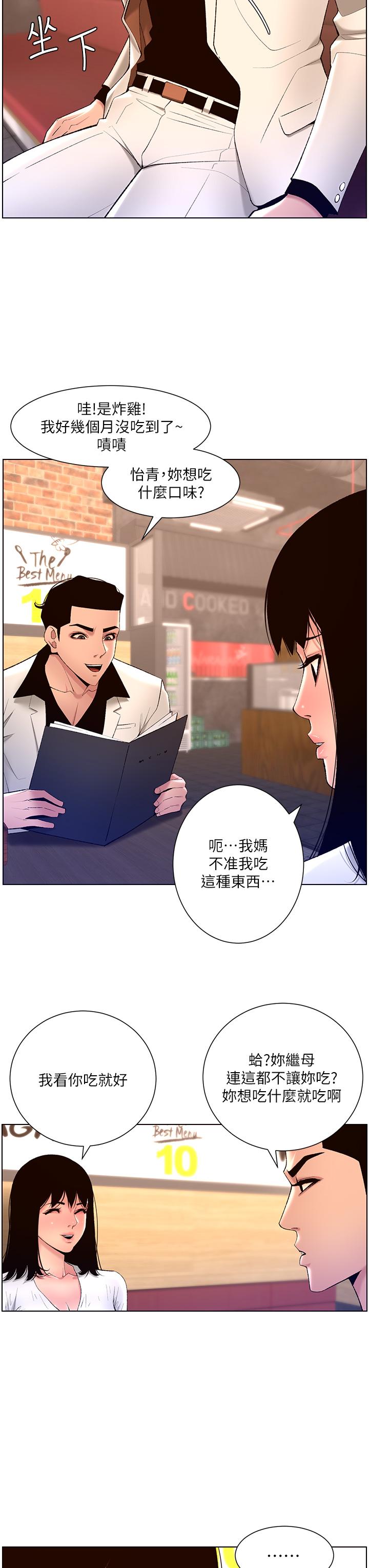 29P - 帝王App