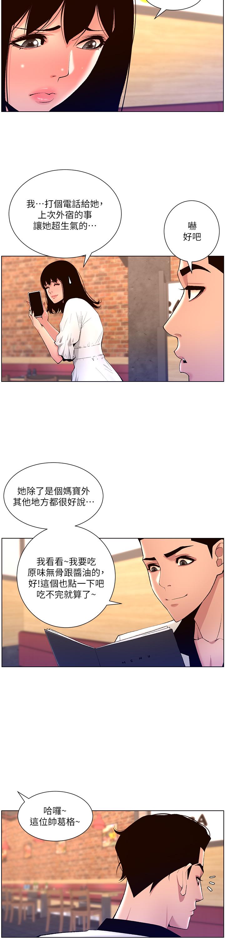 30P - 帝王App