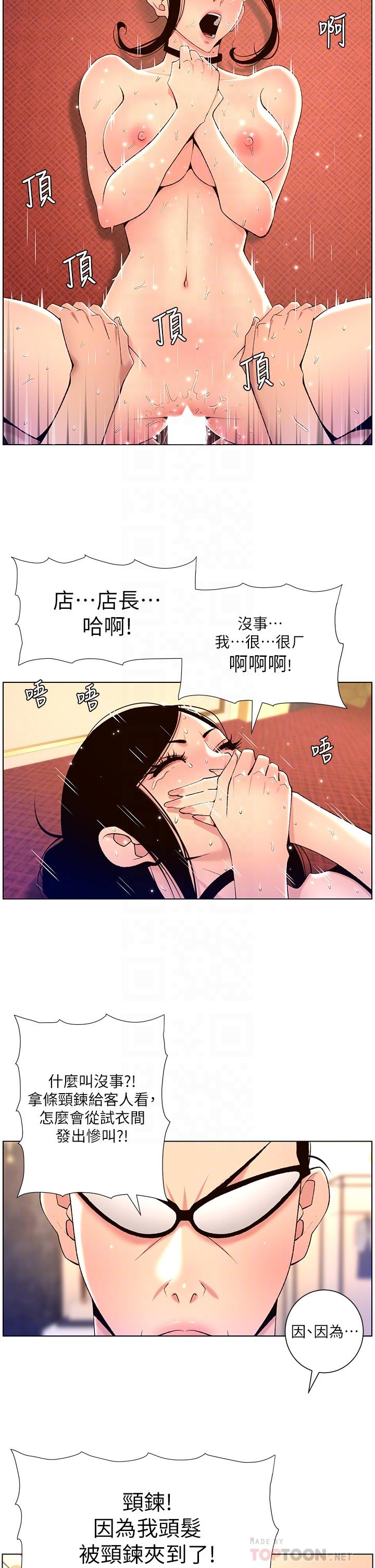 8P - 帝王App