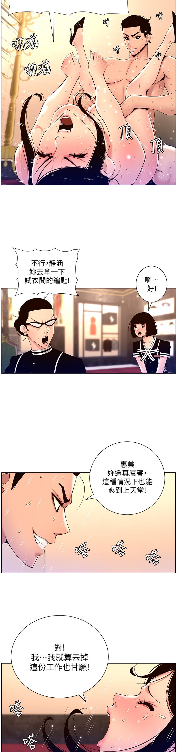 9P - 帝王App