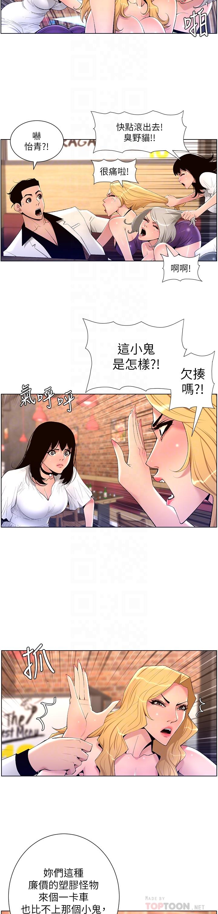 12P - 帝王App