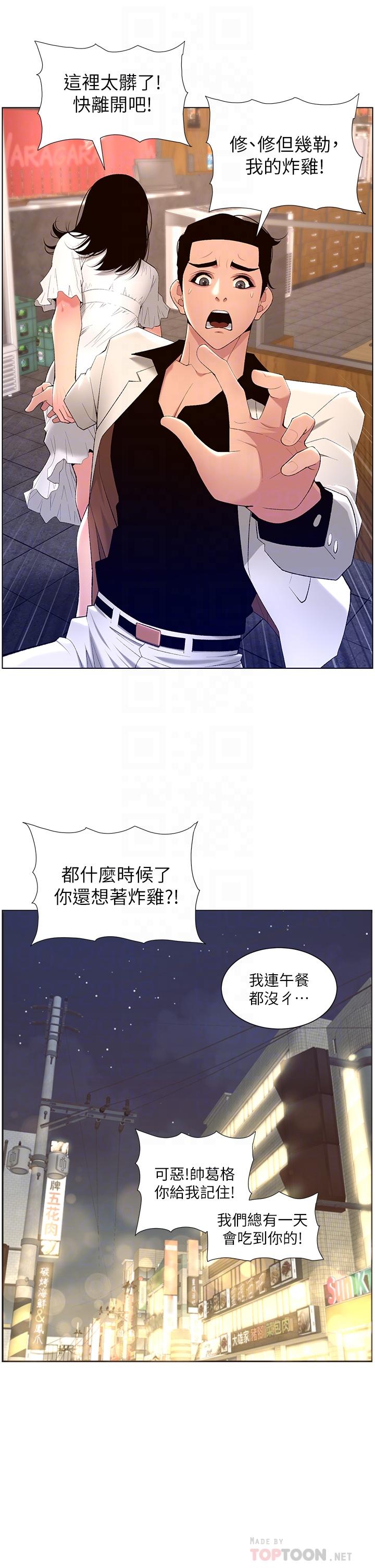 14P - 帝王App