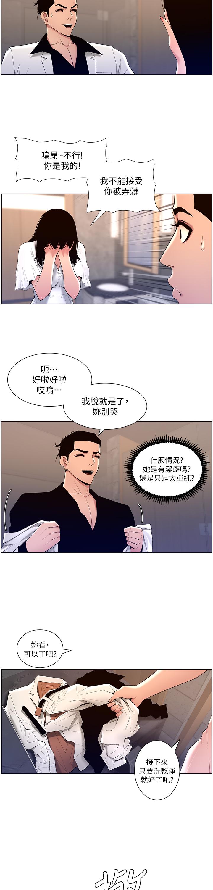 17P - 帝王App