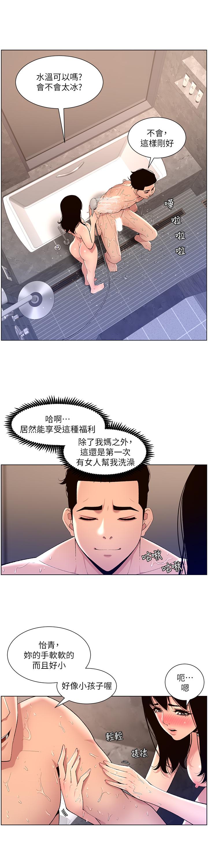 20P - 帝王App