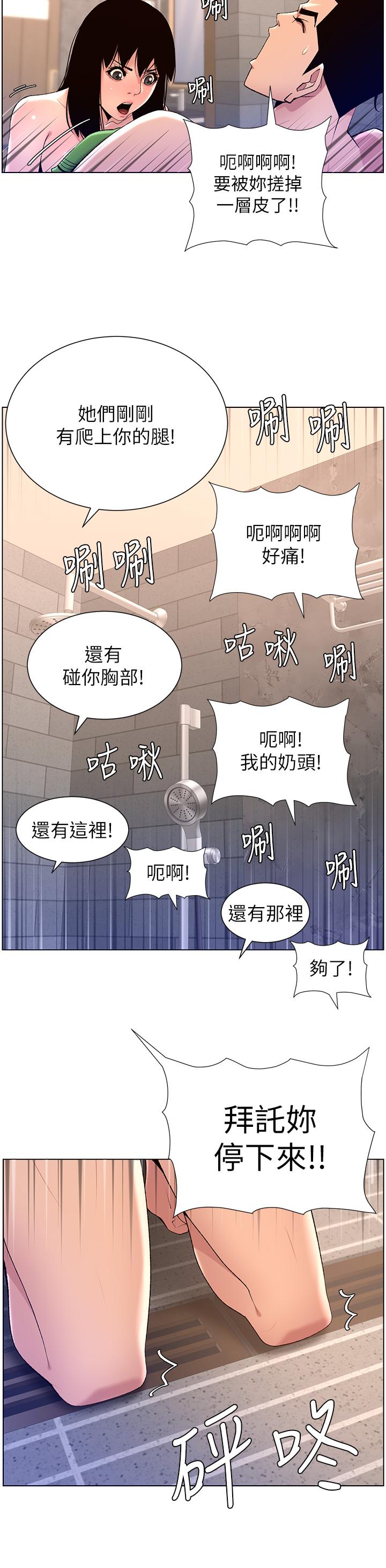 25P - 帝王App
