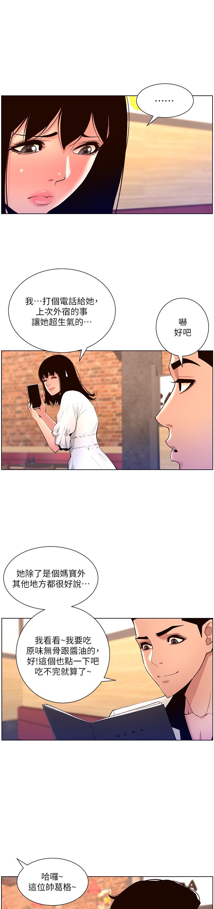 3P - 帝王App