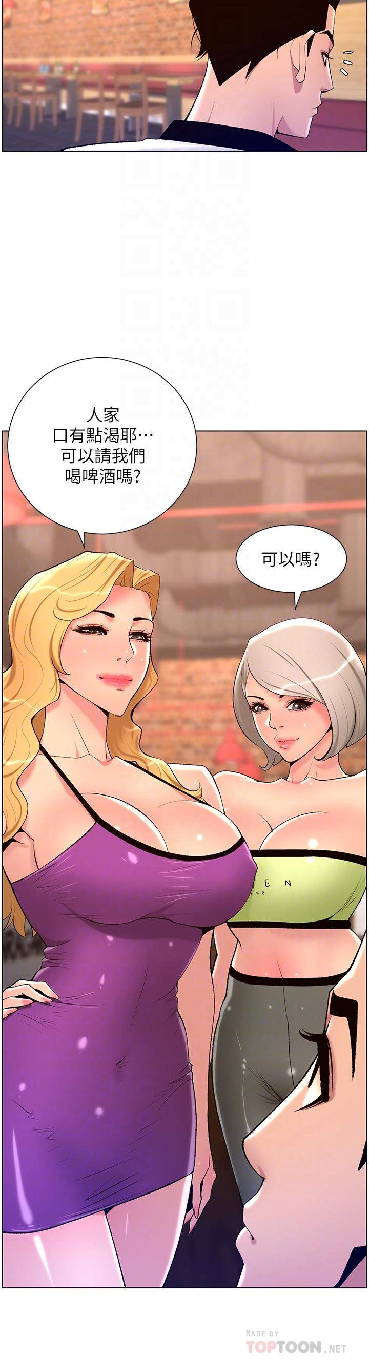 4P - 帝王App