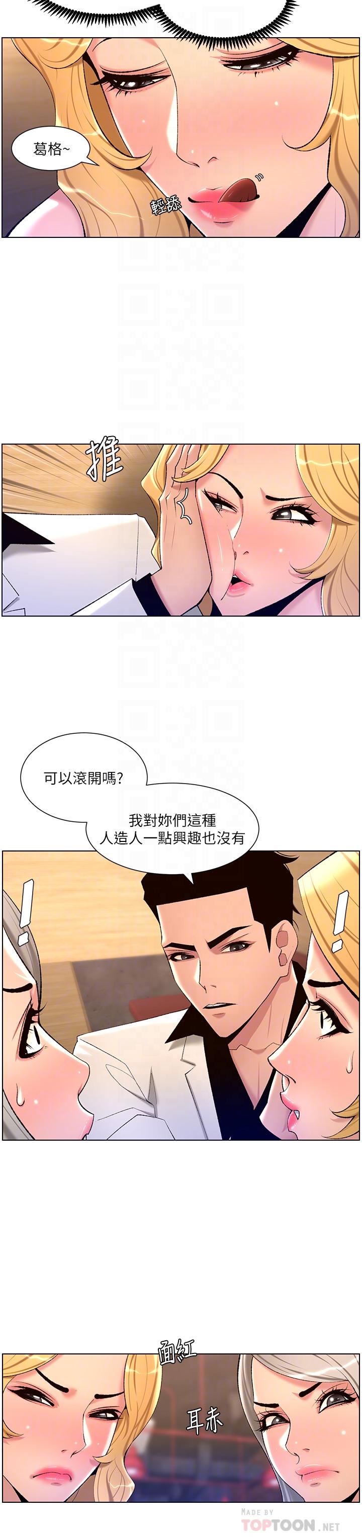 8P - 帝王App
