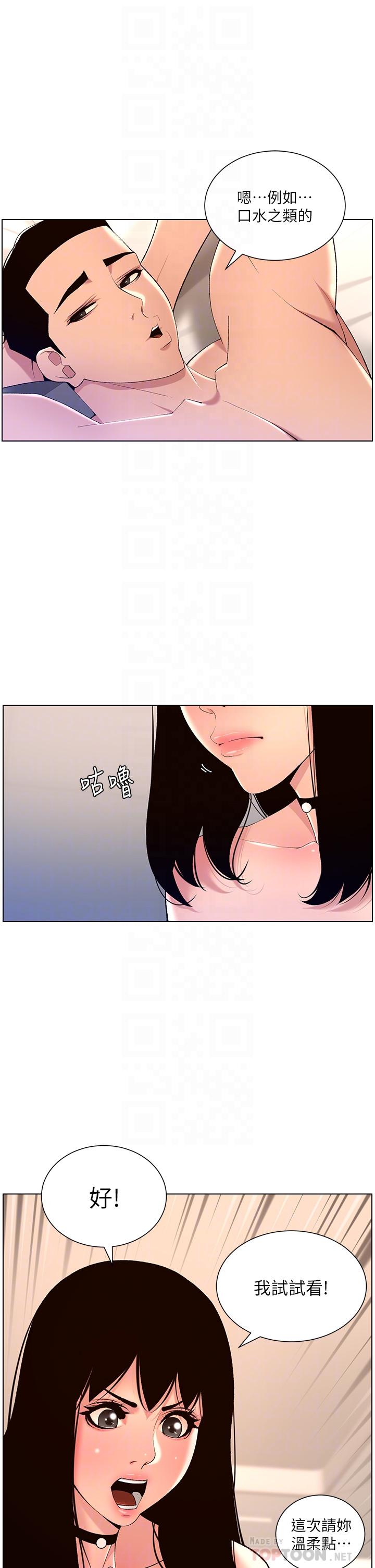 12P - 帝王App