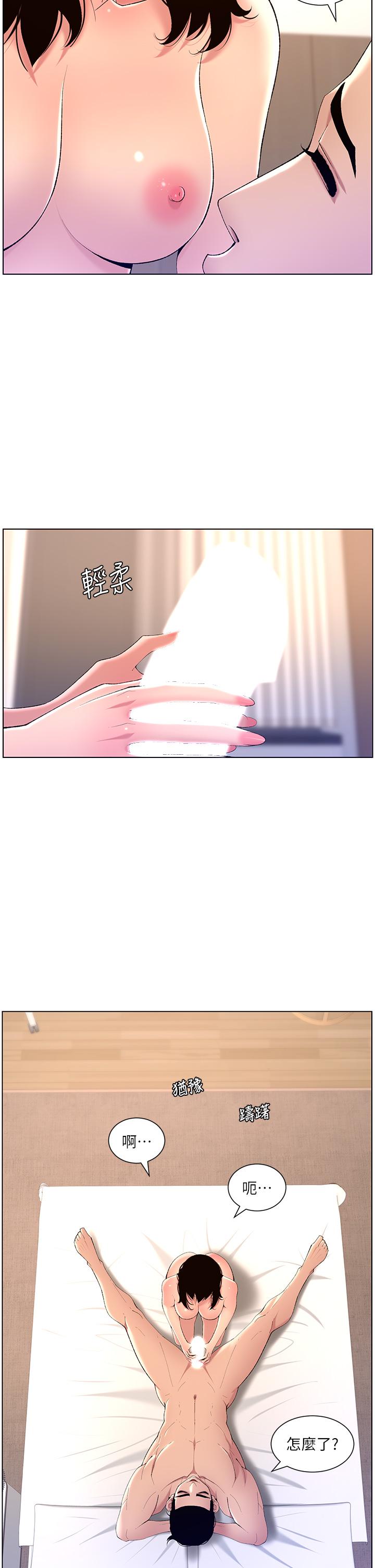 13P - 帝王App