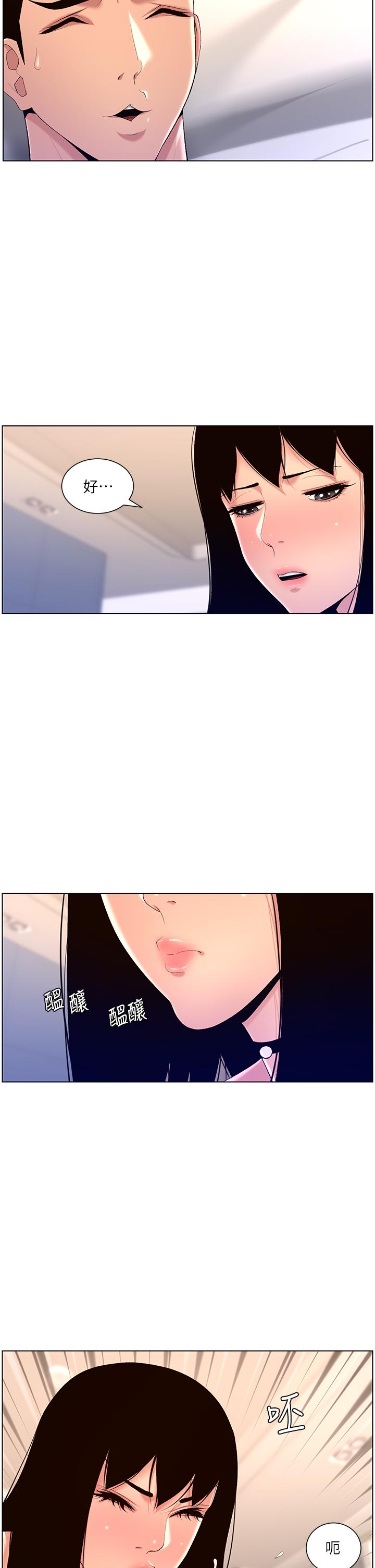 15P - 帝王App