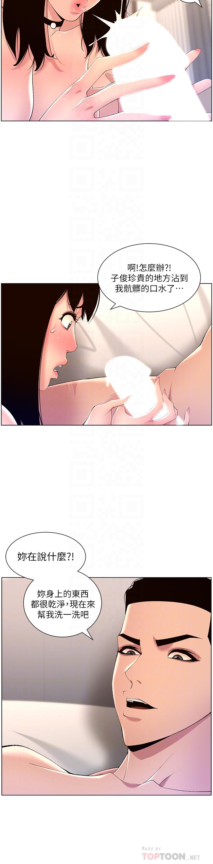 16P - 帝王App