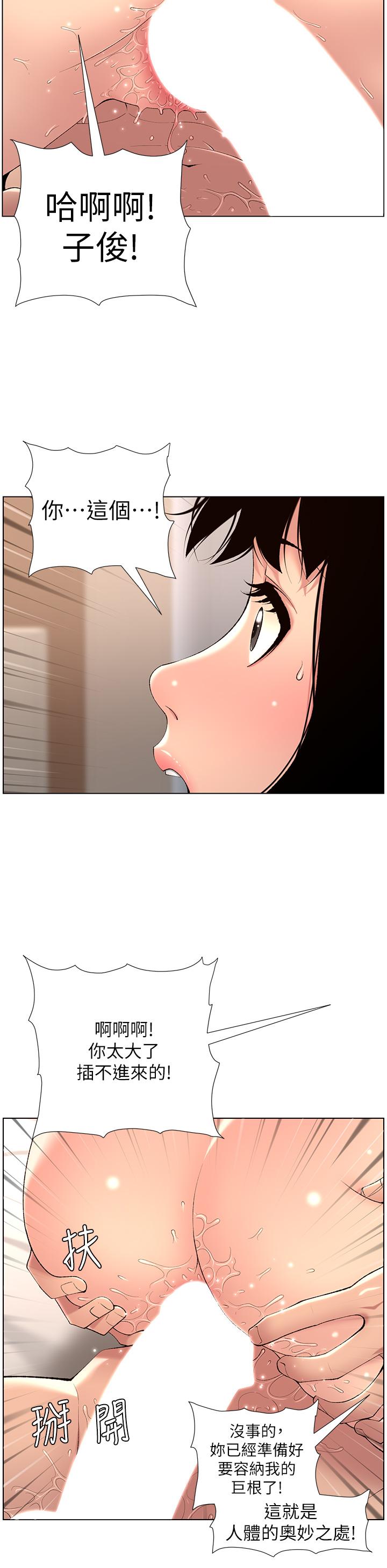 31P - 帝王App
