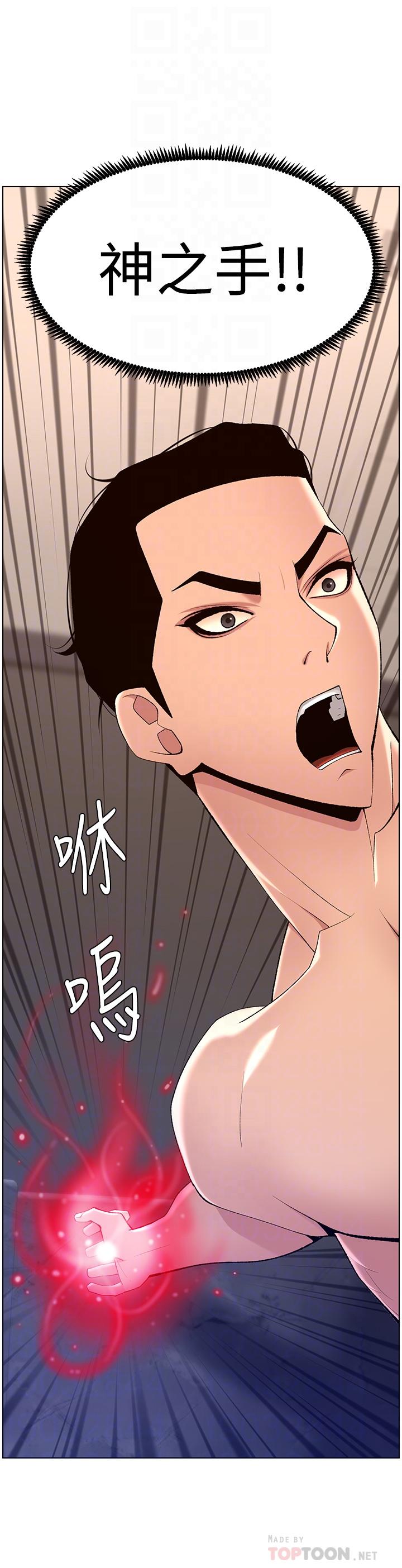 6P - 帝王App